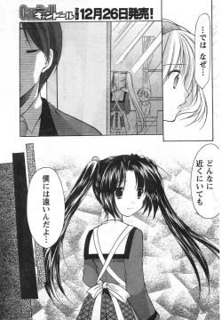 Page 87 of COMIC CanDoll 2008-01 Vol. 48