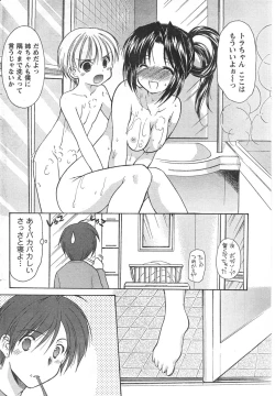 Page 92 of COMIC CanDoll 2008-01 Vol. 48