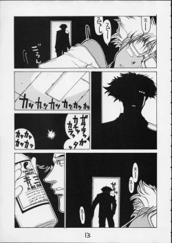 Page 11 of HI SIDE 7