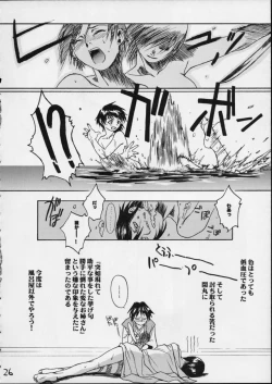 Page 24 of HI SIDE 7