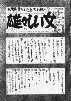 Page 25 of HI SIDE 7