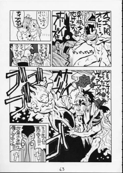 Page 61 of HI SIDE 7