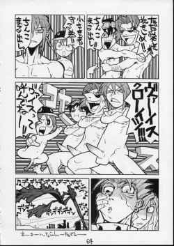 Page 62 of HI SIDE 7