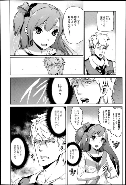 Page 164 of COMIC Ero07 Vol. 3