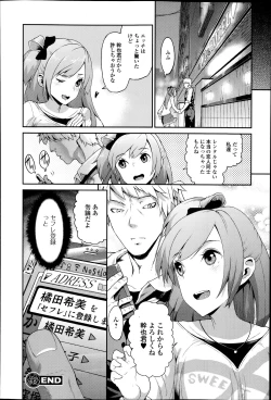Page 178 of COMIC Ero07 Vol. 3