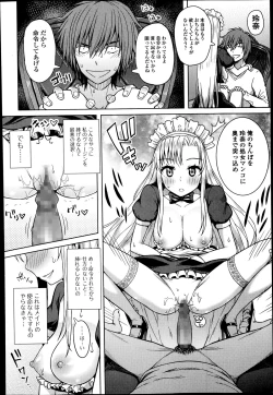 Page 192 of COMIC Ero07 Vol. 3