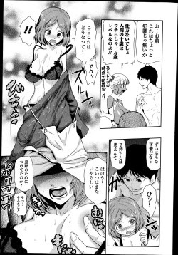 Page 213 of COMIC Ero07 Vol. 3