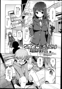 Page 21 of COMIC Ero07 Vol. 3