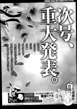 Page 222 of COMIC Ero07 Vol. 3