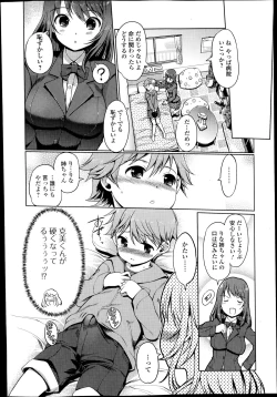 Page 22 of COMIC Ero07 Vol. 3