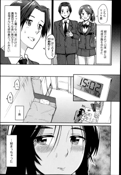 Page 65 of COMIC Ero07 Vol. 3