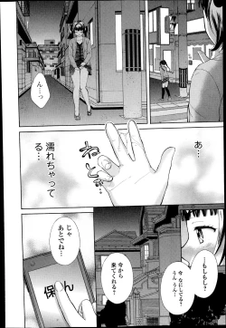 Page 96 of COMIC Ero07 Vol. 3