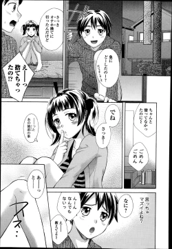 Page 97 of COMIC Ero07 Vol. 3