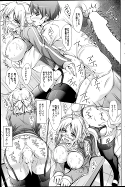 Page 119 of COMIC Purumelo 2014-07