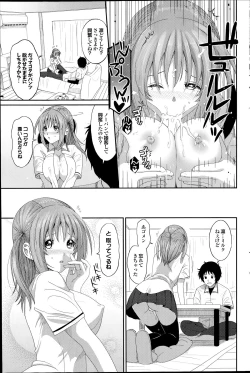 Page 129 of COMIC Purumelo 2014-07