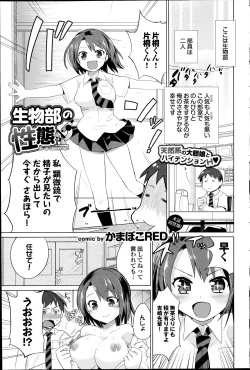 Page 141 of COMIC Purumelo 2014-07