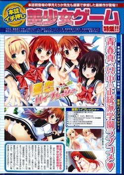 Page 14 of COMIC Purumelo 2014-07