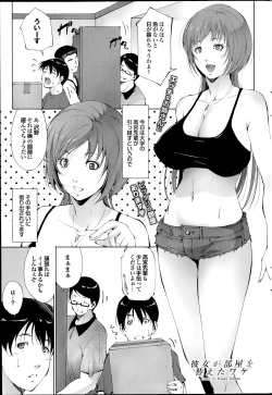 Page 169 of COMIC Purumelo 2014-07