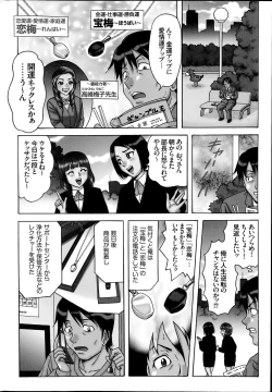 Page 188 of COMIC Purumelo 2014-07