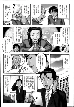 Page 189 of COMIC Purumelo 2014-07