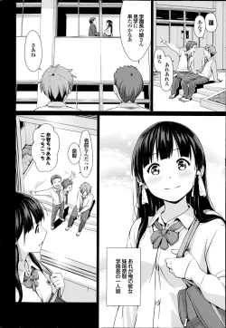 Page 62 of COMIC Purumelo 2014-07