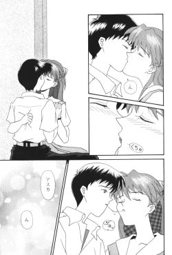 Page 16 of PUSHY ANGEL