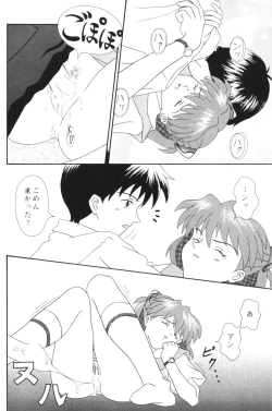 Page 25 of PUSHY ANGEL