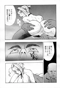 Page 12 of Shadow Defense 13