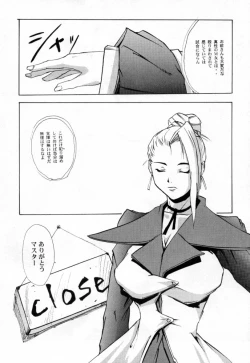 Page 23 of Shadow Defense 13