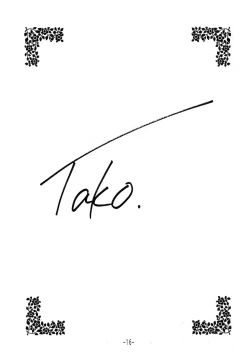 Page 16 of Tokeizaka no Miboujin