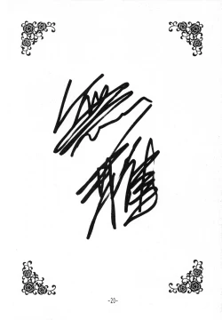 Page 20 of Tokeizaka no Miboujin