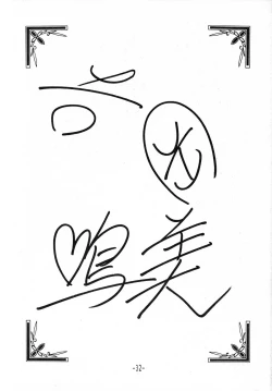 Page 32 of Tokeizaka no Miboujin