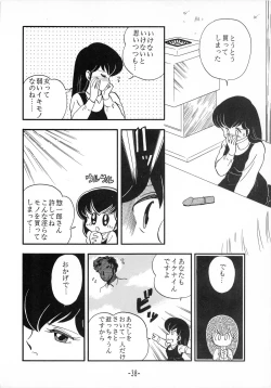 Page 38 of Tokeizaka no Miboujin