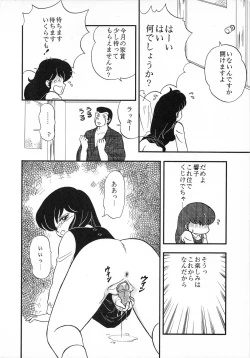 Page 42 of Tokeizaka no Miboujin