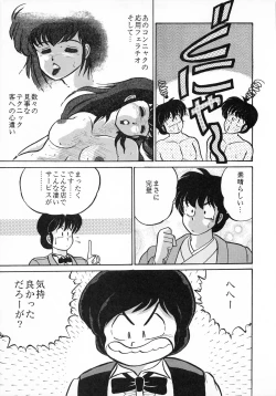 Page 59 of Tokeizaka no Miboujin