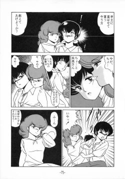Page 75 of Tokeizaka no Miboujin