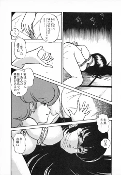 Page 81 of Tokeizaka no Miboujin