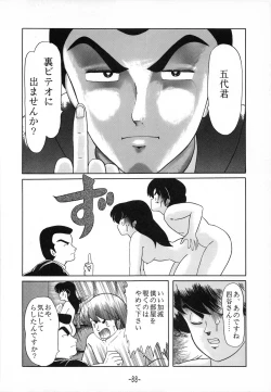 Page 88 of Tokeizaka no Miboujin