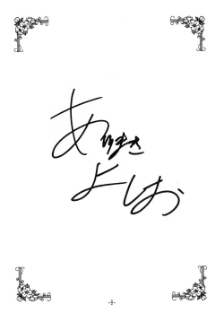 Page 8 of Tokeizaka no Miboujin