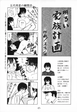 Page 97 of Tokeizaka no Miboujin