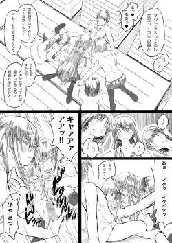 Page 4 of Lolicon ni Shite ageru