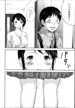 Page 110 of Netoraserare Ch.1-9