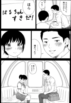 Page 154 of Netoraserare Ch.1-9