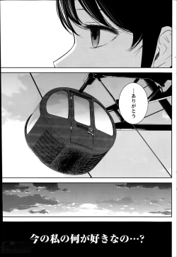 Page 159 of Netoraserare Ch.1-9