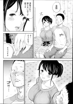 Page 170 of Netoraserare Ch.1-9