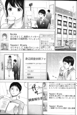 Page 65 of Netoraserare Ch.1-9