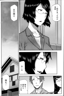 Page 158 of Asa no Konai Ie Ch.1-8