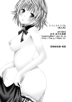 Page 33 of Trans Trouble