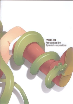 Page 14 of Mousou Shojirou Vol.4 Prominence Boy