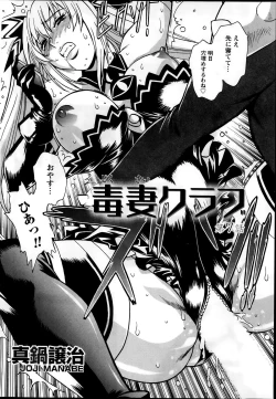 Page 142 of Dokusai Club Ch.1-11